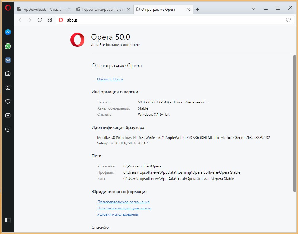Обновление опера. Обновить опера. Браузер Opera 50.2.2426.136249. Опера обновить до 64.