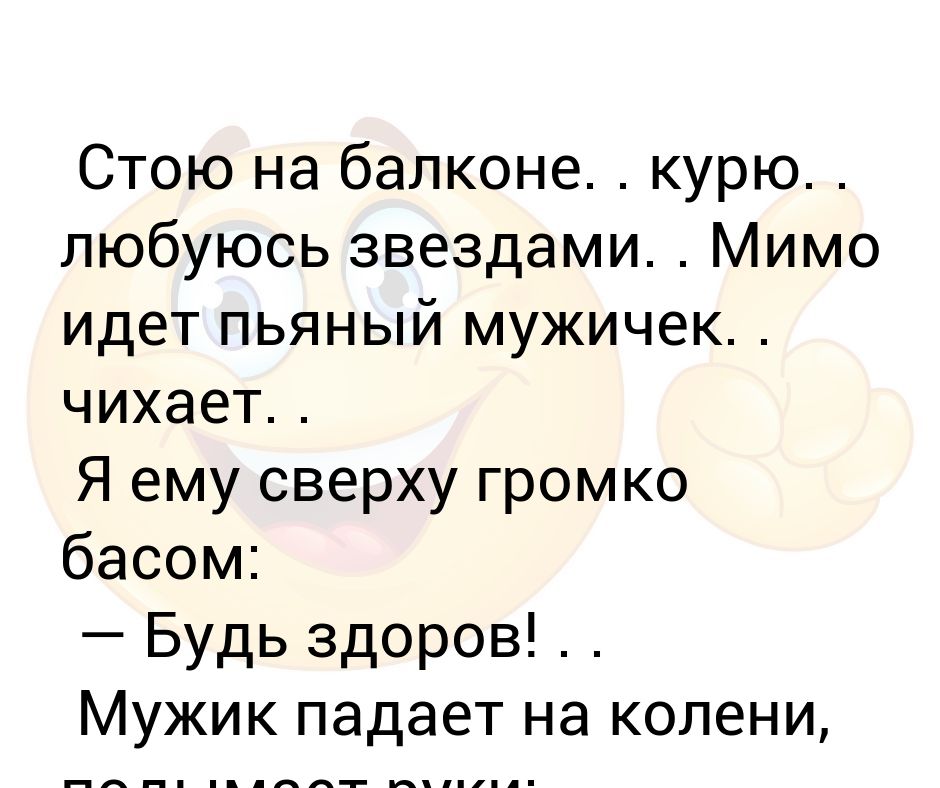 Будь здоров не чихай картинки