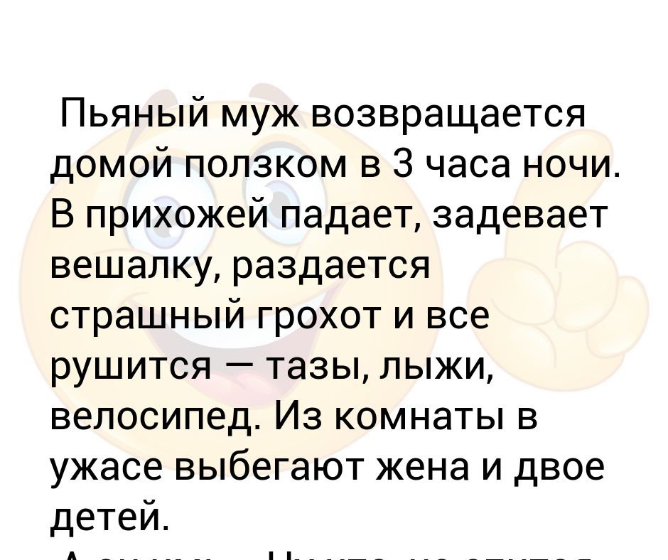 Видеть во сне пьяного бывшего. Видеть во сне пьяного мужа.