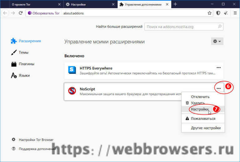 настройка utorrent для tor browser гидра