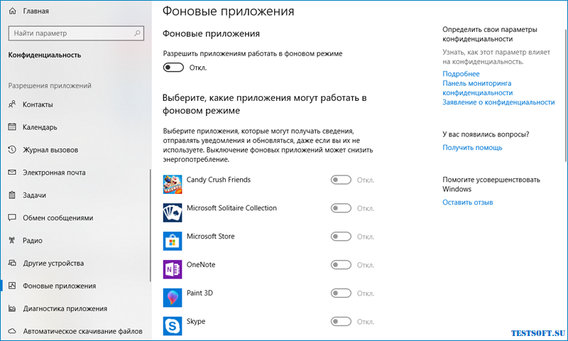 Как отключить microsoft. Edge работает в фоновом режиме. Как отключить автозапуск Microsoft Edge в Windows 10. Как отключить уведомления в Майкрософт эйдж. Как отключить Майкрософт эйдж на виндовс 10.