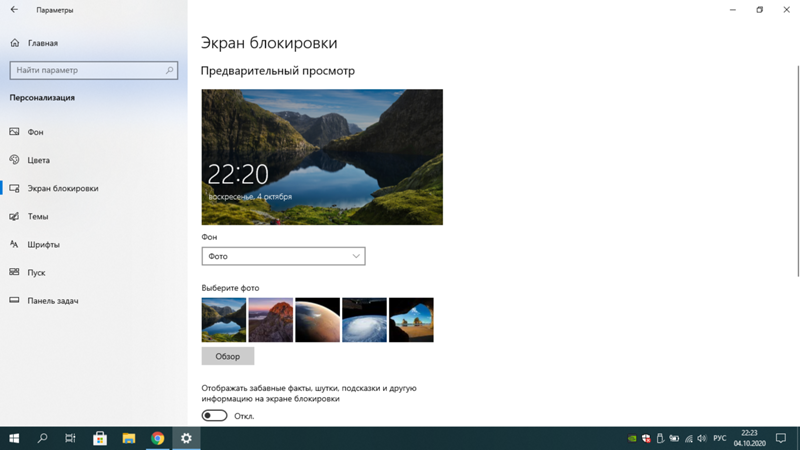 Нечеткое изображение windows 10