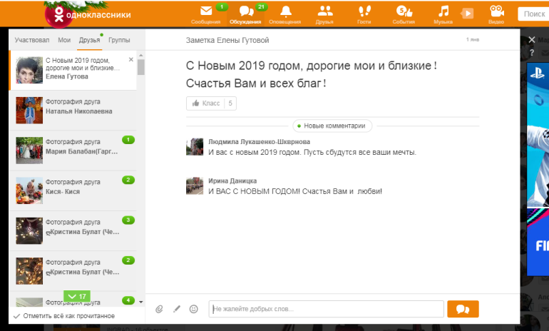 Отправить комментарий. Одноклассники комментарии. Комментарии к фото в Одноклассниках. Комментарии под фотографиями Одноклассники. Комментарии под фото в Одноклассниках.