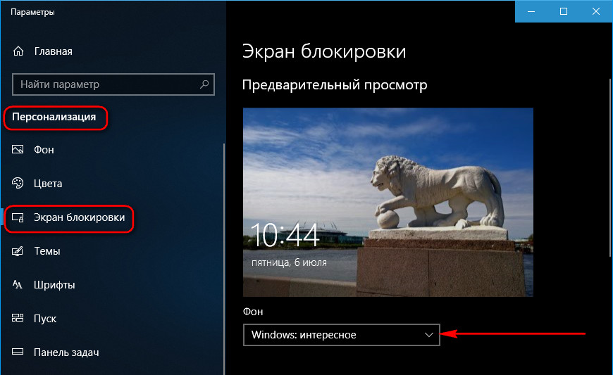 Не меняется изображение windows интересное