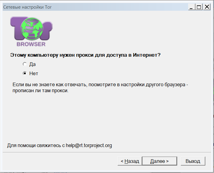Tor browser настройки hydra2web вирджиния спайс