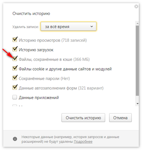 Почему медленно открываются. Как найти страницу в кэше Яндекса. Почему долго открывается сайты.